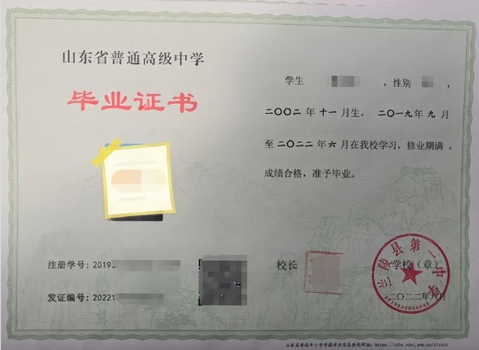 雨花台兰陵县第一中学高中毕业证样本